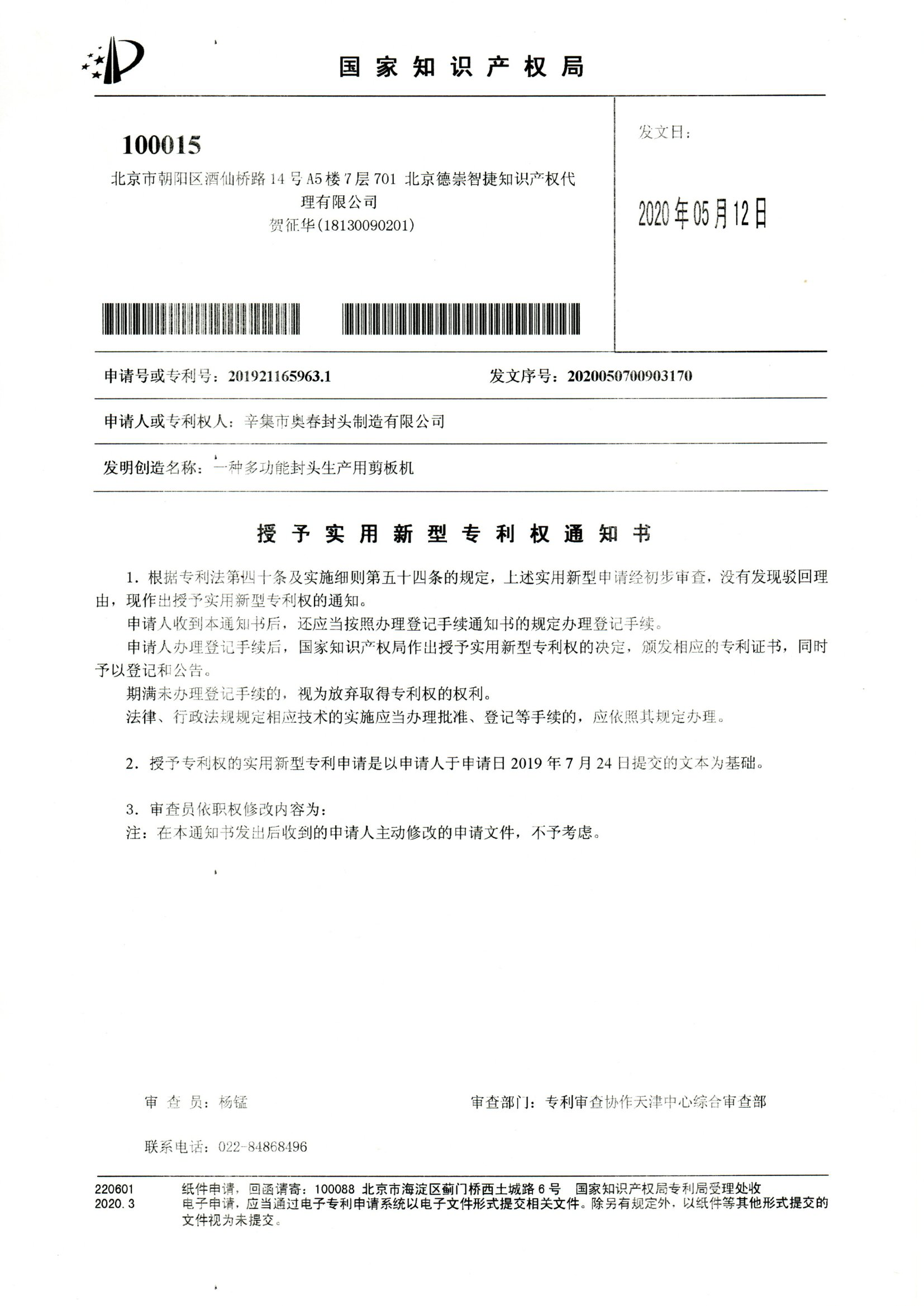 專利1