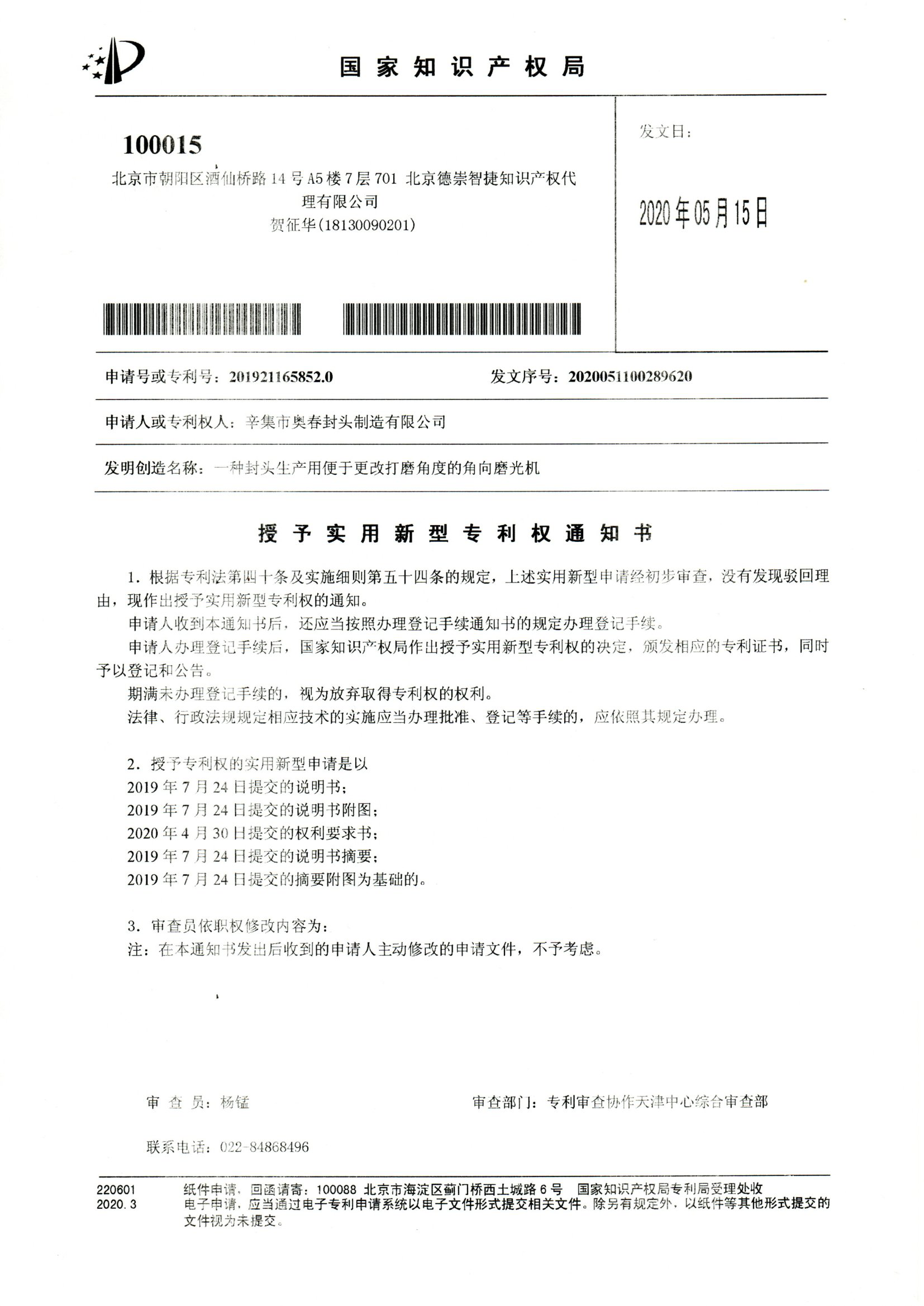 專利2