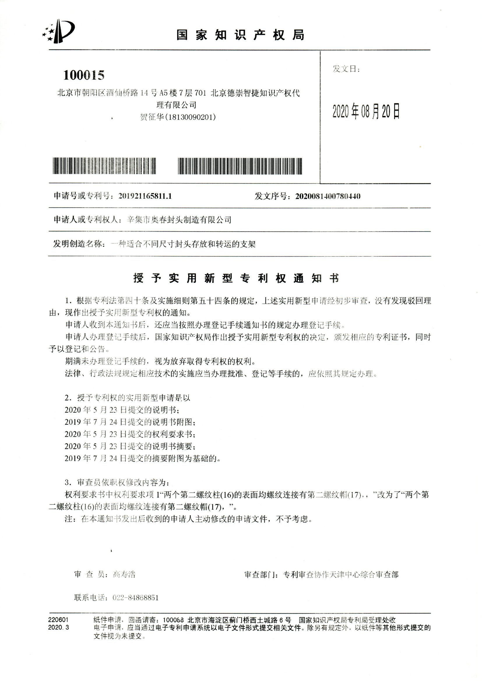 專利3